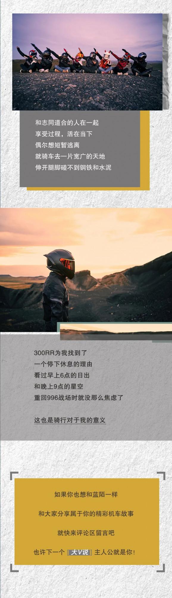 996倖存者指南：騎著300RR逃離地球表面