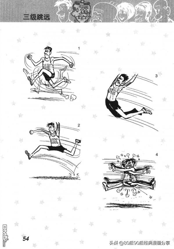 經典漫畫老夫子短篇 卷007