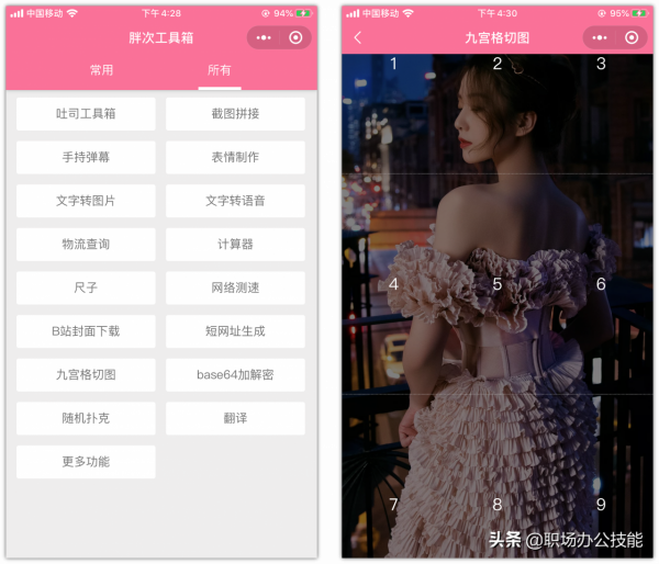 8款壓箱底的微信小程式，個個好用不要錢，用起來超爽