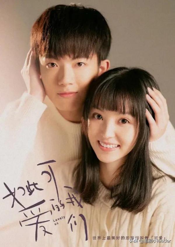 電視劇中的超甜情侶你pick哪對