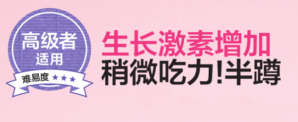 抗衰老方面，“半蹲”是必須掌握的肌肉鍛鍊