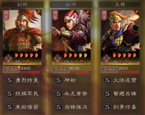 三國志戰略版：不一樣的角度，聊聊滿紅隊伍的選擇（一）