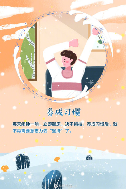 這些小妙招幫你克服起床困難
