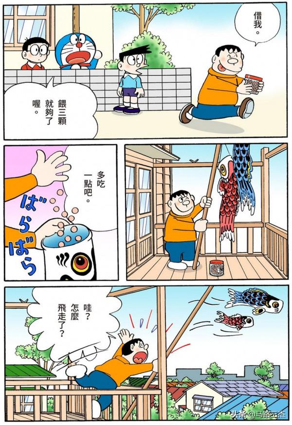 經典漫畫_哆啦A夢短篇全綵版_第59分卷_雲朵粘土