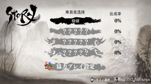 熱血三國志：全員集合 (漢化) 第一章 桃園結義 (1)