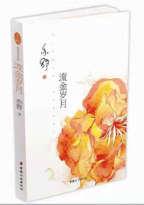 亦舒作品語錄摘抄