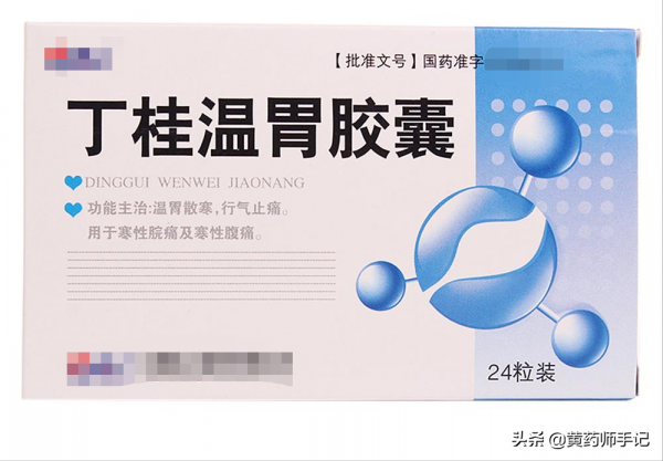 460種家庭常用中成藥大彙總！收藏備用