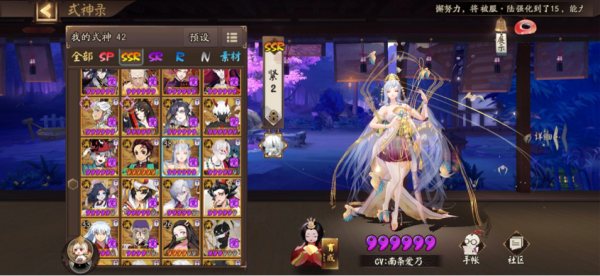 陰陽師：現在的陰陽師，大家還推薦入坑嗎？