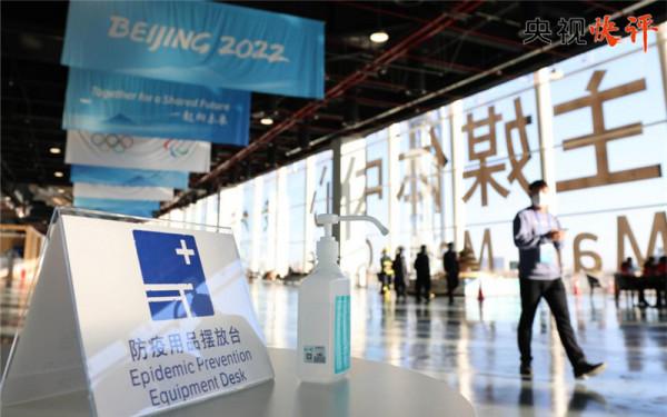 「央視快評」為世界奉獻一屆簡約、安全、精彩的奧運盛會