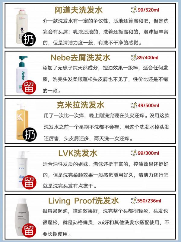 你的洗髮水會不會留下？還在用垃圾洗髮水嗎？