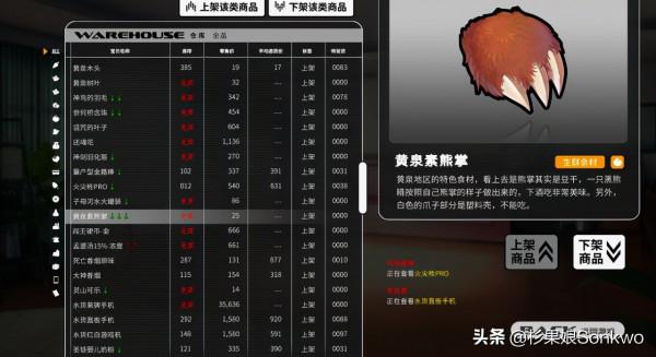 《小白兔電商》：一份“中式遊戲”的滿分答卷