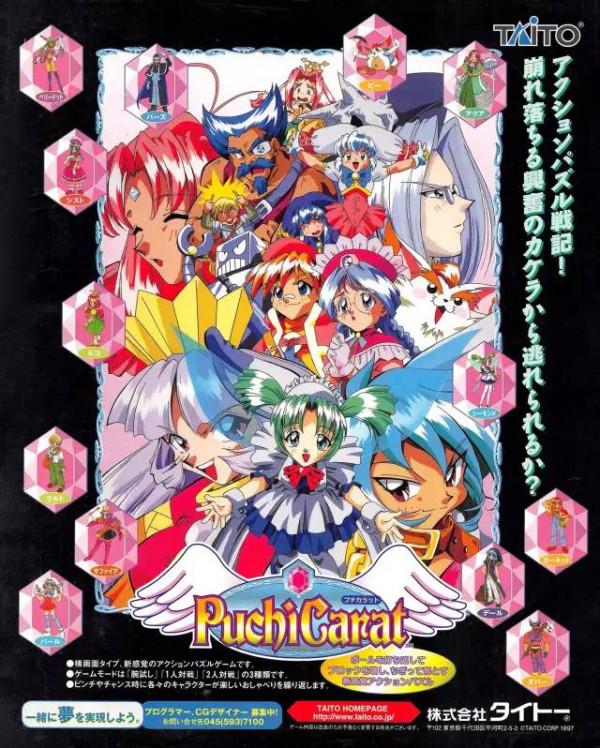 遊戲歷史資料（12 月，1997-D）