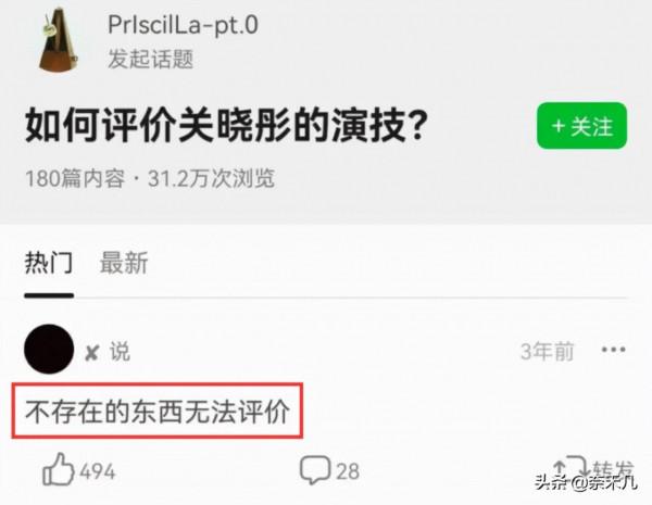 流水的“四小花旦”，鐵打的關曉彤