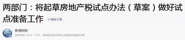 曹德旺的預言已成真,新政下該儘快賣房了?經濟學家給出“答案” 曹德旺的預言已成真,新政下該儘快賣房了?經濟學家給出“答案”