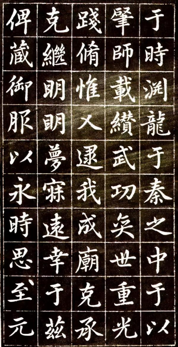 原來，趙孟頫青年時期的楷書長這樣