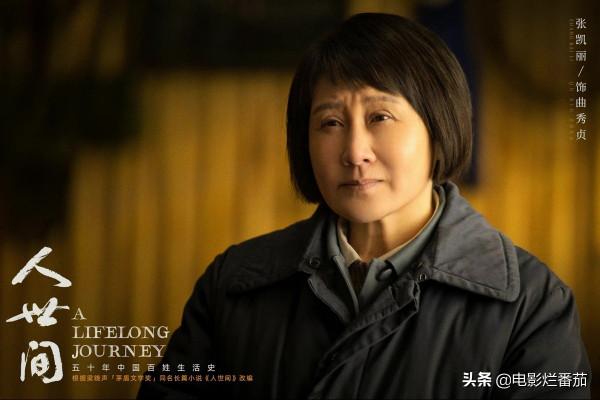 《人世間》口碑爆棚，五位實力派視後成收視保障