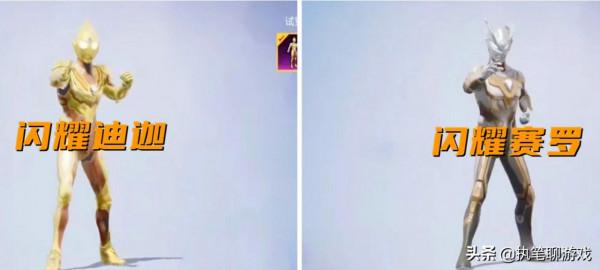 “吃雞”第1個VSS升級槍、7個奧特曼，是男孩子們喜歡的風格