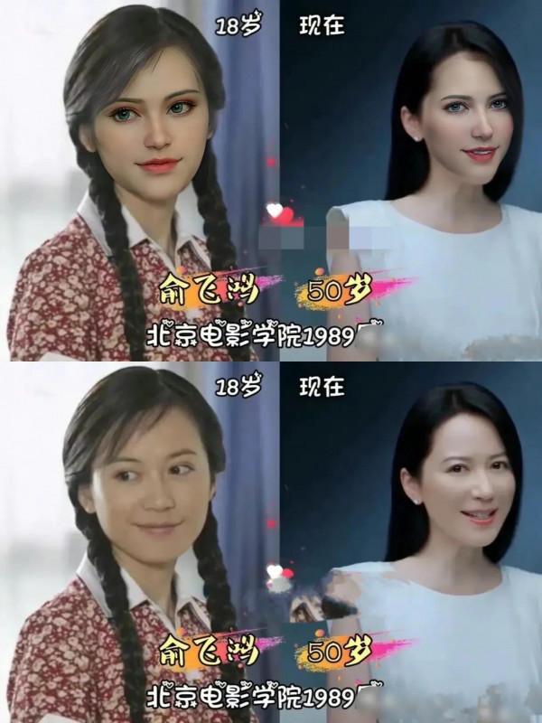 明星的過去和現在比較