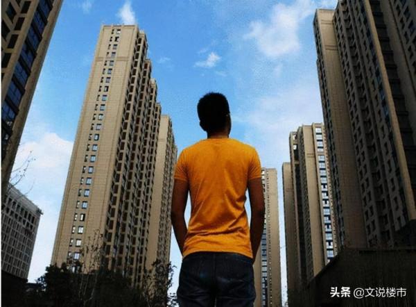 專家：讓年輕人買得起房子非常容易！對此你怎麼看？