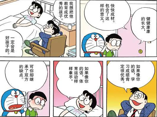 哆啦A夢：大雄坐時光機回到過去看到嬰兒的自己，說長得像只猴子