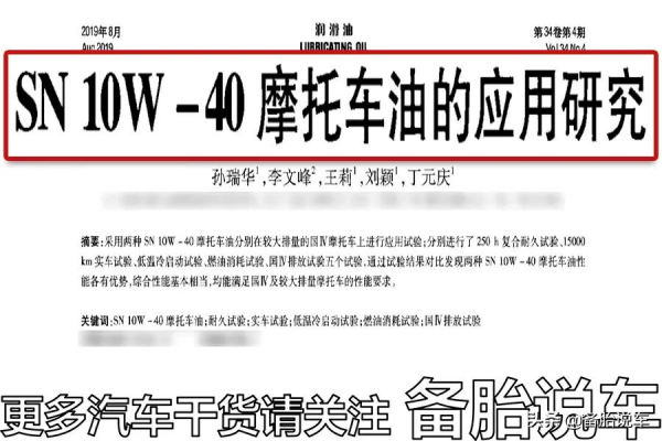 摩托車能用汽車的機油嗎?用了會怎麼樣? 摩托車能用汽車的機油嗎?用了會怎麼樣?
