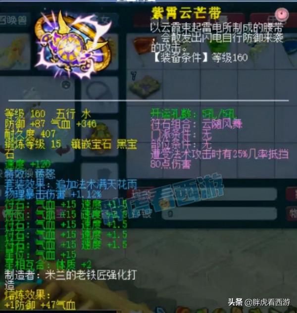 夢幻西遊：菠蘿即將開直播，白星登頂劍會積分榜