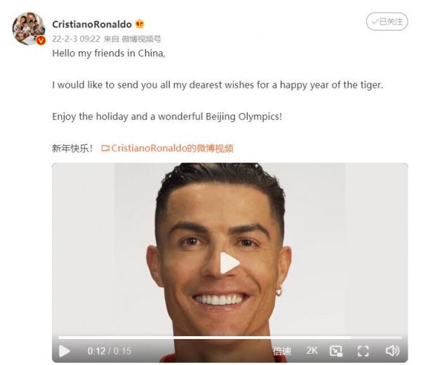 C羅發影片用中文說&OpenCurlyDoubleQuote;新年快樂&rdquo;，並祝中國朋友享受精彩北京冬奧
