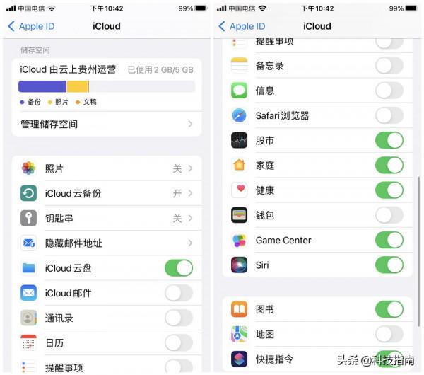 玩轉兩部蘋果iPhone手機登入一個賬號