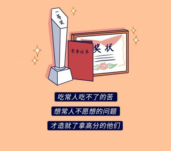 學霸與學神的區別！（漫畫）