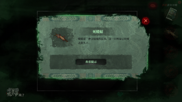 攻略 |《紙嫁衣》PC全流程解謎圖文通關攻略