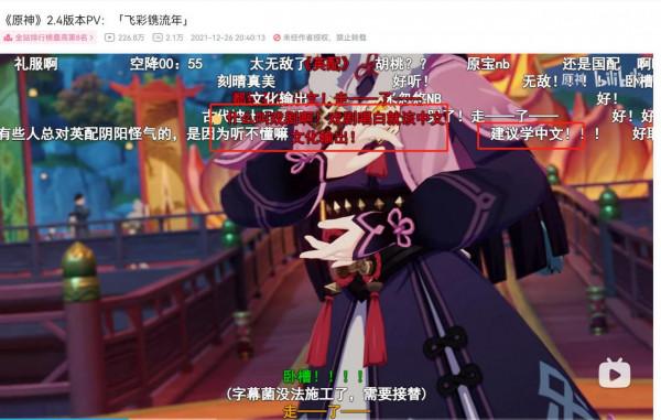 原神海燈節免費送雲堇，四國配音均有中文戲腔，網友：按頭輸出