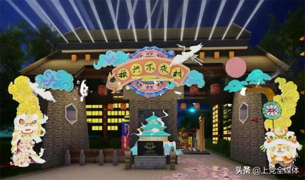 “振興不夜村”專案即將上線