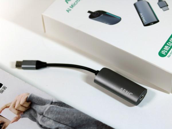 易拾音AI麥克風消噪寶體驗報告:操作簡單、降噪效果明顯 易拾音AI麥克風消噪寶體驗報告:操作簡單、降噪效果明顯