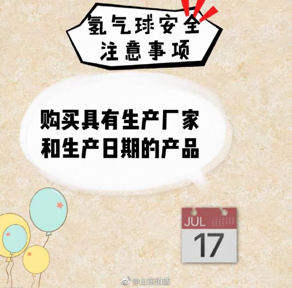 兒童如何安全玩氫氣球