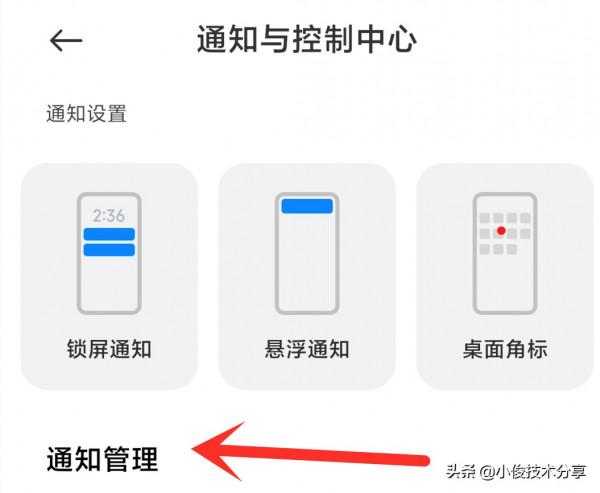 手機電池不耐用，耗電過快？這2個開關需要關閉