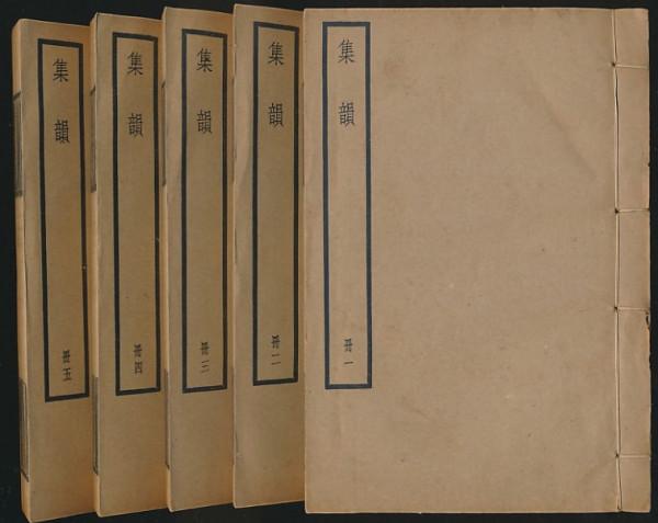 蘇軾本人讀yi音？再談《但願人長久》“低綺戶”中“綺”字讀音