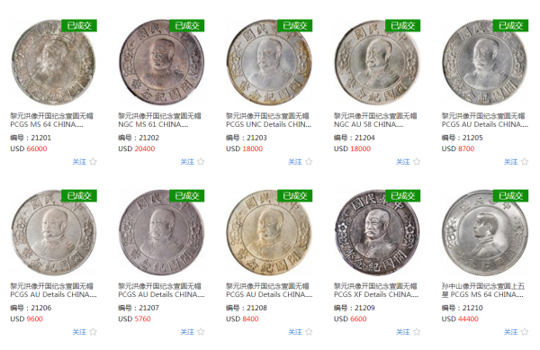 最新銀元成交價格,香港銀元最新成交價格 最新銀元成交價格,香港銀元最新成交價格