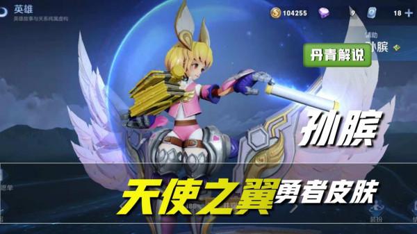 王者榮耀:不要浪費88個碎片,去兌換這四款面板!特效和手感太差 王者榮耀:不要浪費88個碎片,去兌換這四款面板!特效和手感太差