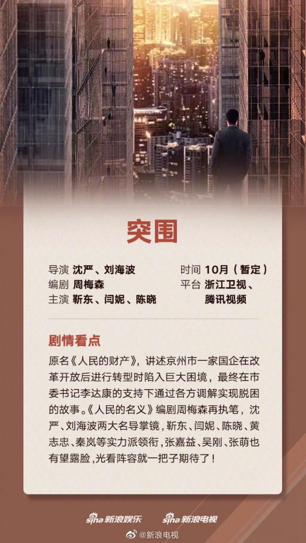 10月將播出的11部電視劇,龔俊陳星旭宋祖兒,你最期待哪一部? 10月將播出的11部電視劇,龔俊陳星旭宋祖兒,你最期待哪一部?