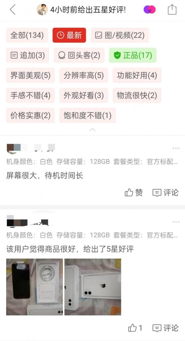 蘋果11竟然還在賣,而且128g比官網64g還便宜 蘋果11竟然還在賣,而且128g比官網64g還便宜
