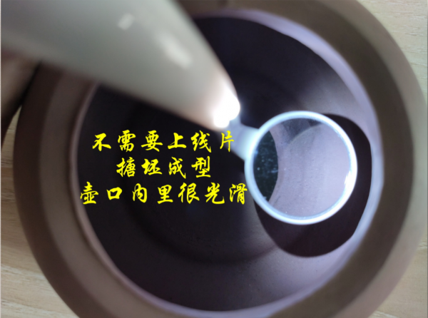 給喜歡紫砂的你——簡單快捷鑑別紫砂壺的十個方法(壺內內沿) 給喜歡紫砂的你——簡單快捷鑑別紫砂壺的十個方法(壺內內沿)