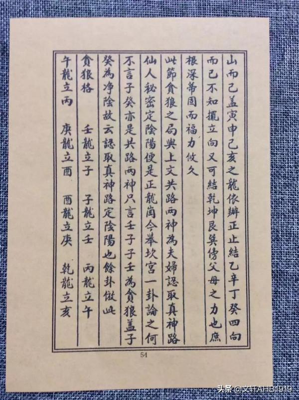 地學鐵骨秘之二