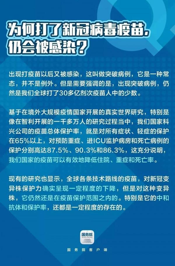 德爾塔毒株有什麼特點？中國疾控中心提醒您這9點