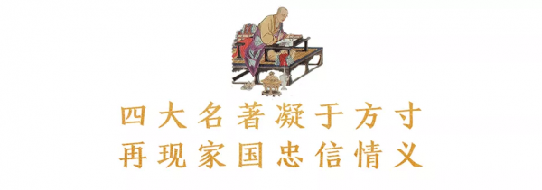 詭奇？搞笑？抽象？這樣的四大名著，多少人沒看過