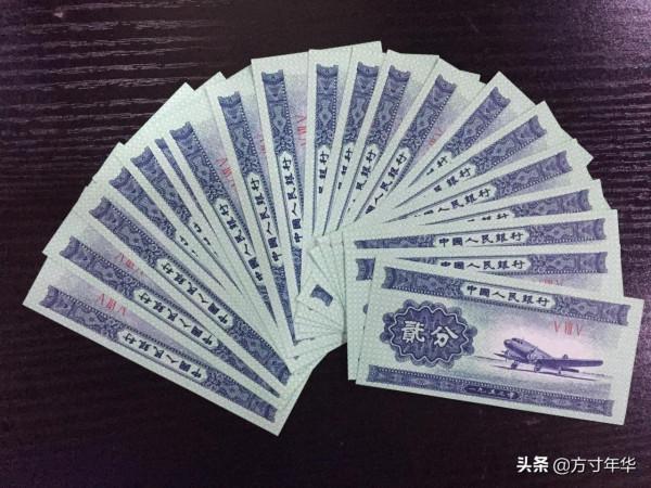 這種2分紙幣漲了，現在能賣到230元一張，快看看你手裡是這樣的嗎