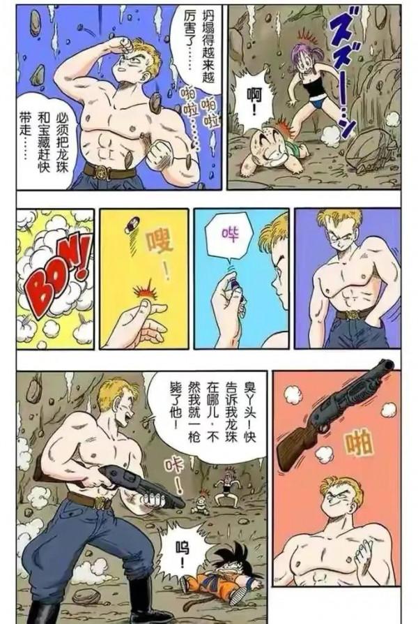 七龍珠（漫畫）第14集——海底探險成功，布林瑪獲得超大鑽石