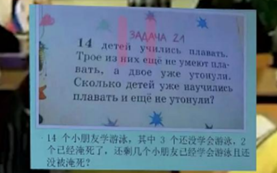 這就是“戰鬥民族”的數學題嗎?留學生實拍小學生試卷,過於硬核 這就是“戰鬥民族”的數學題嗎?留學生實拍小學生試卷,過於硬核