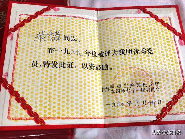 記援疆46載的龍口籍女兵張秀蓮:戈壁灘上成長起來的“軍墾母親” 記援疆46載的龍口籍女兵張秀蓮:戈壁灘上成長起來的“軍墾母親”