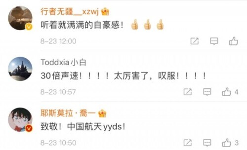 30倍聲速 30倍聲速