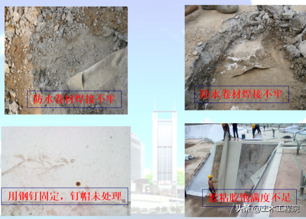 防水施工技術要求·滲水原因·質量標準與驗收方法 防水施工技術要求·滲水原因·質量標準與驗收方法